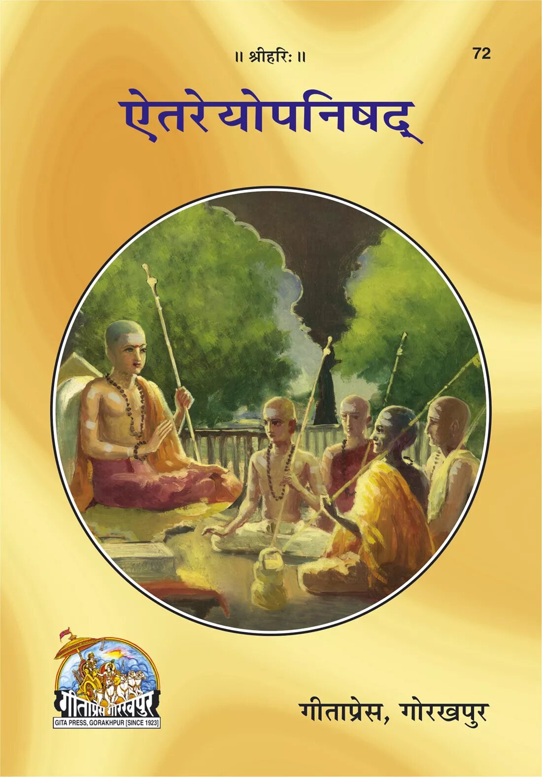 Aitareyopanishad Hindi