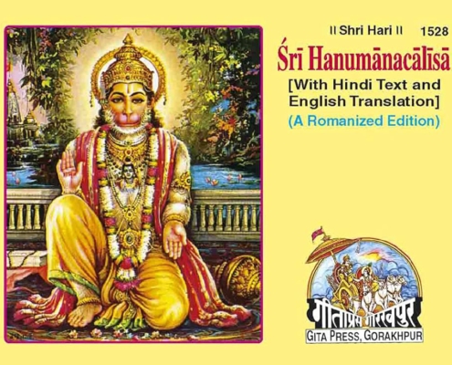 Hanuman chalisa