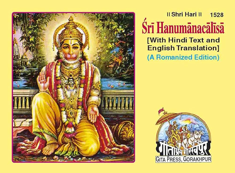 Hanuman chalisa