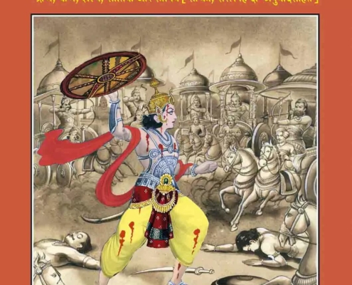 Mahabharata IV Hindi