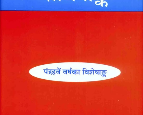 Sadhanank Hindi